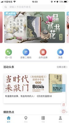 文轩云图截图1
