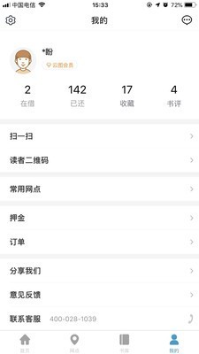 文轩云图截图3