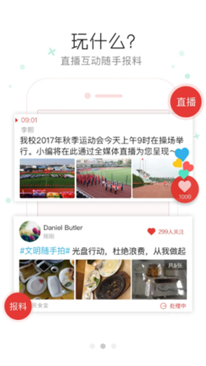 上海黄浦截图1