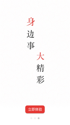 上海黄浦截图2