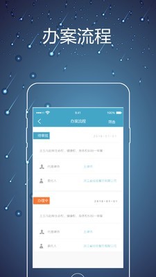 律师镖局截图0
