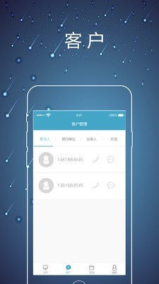 律师镖局截图2