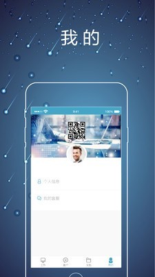 律师镖局截图3