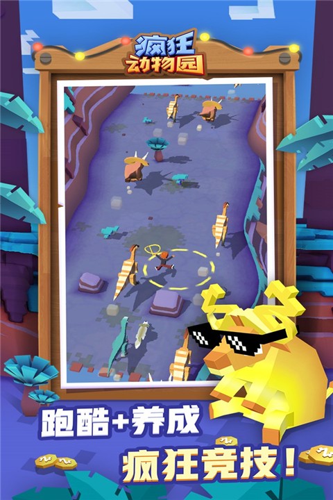 疯狂动物园水世界截图3