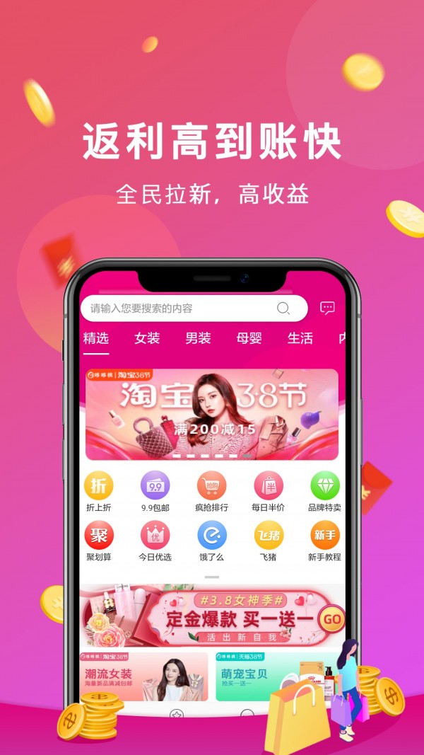 哆哆桃最新版截图1