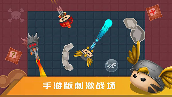 迷你吃鸡截图0