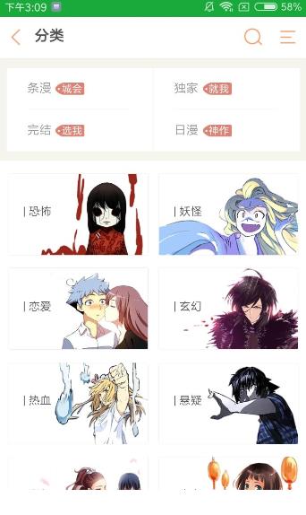 忆泽动漫截图0