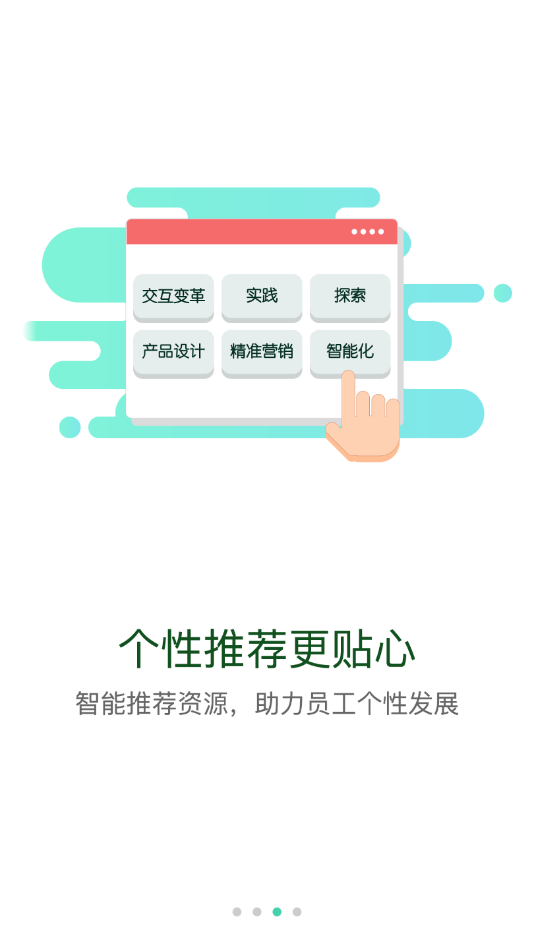广东通服云学堂最新版截图1