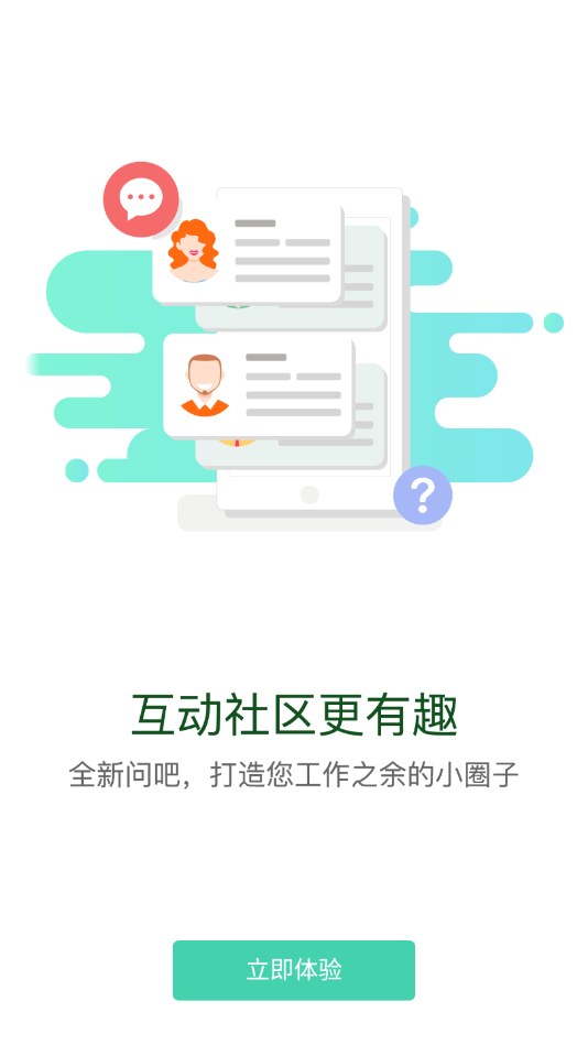 广东通服云学堂最新版截图3