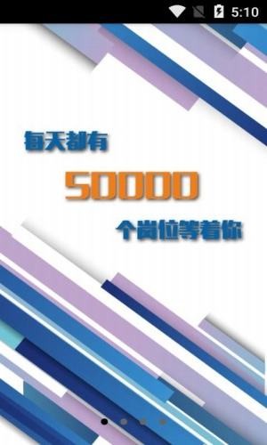 浙江人才网截图2