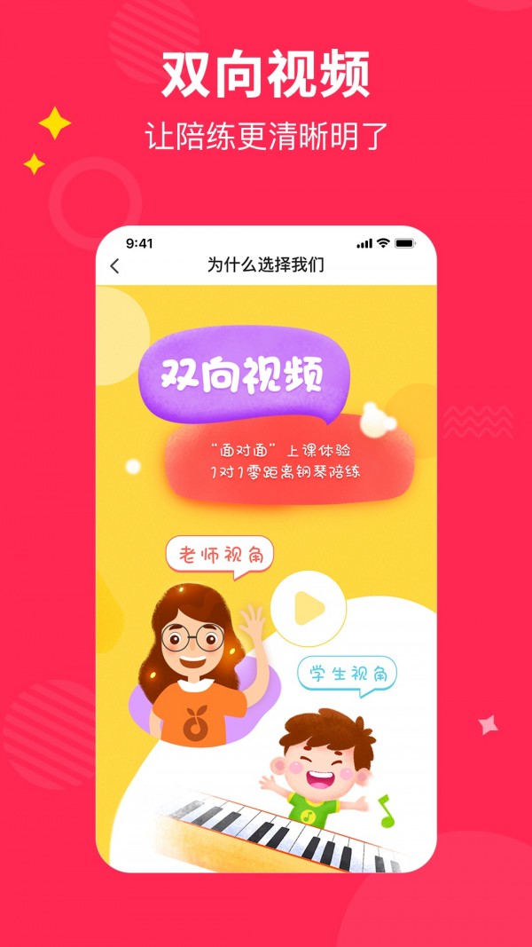 小叶子陪练最新版截图0