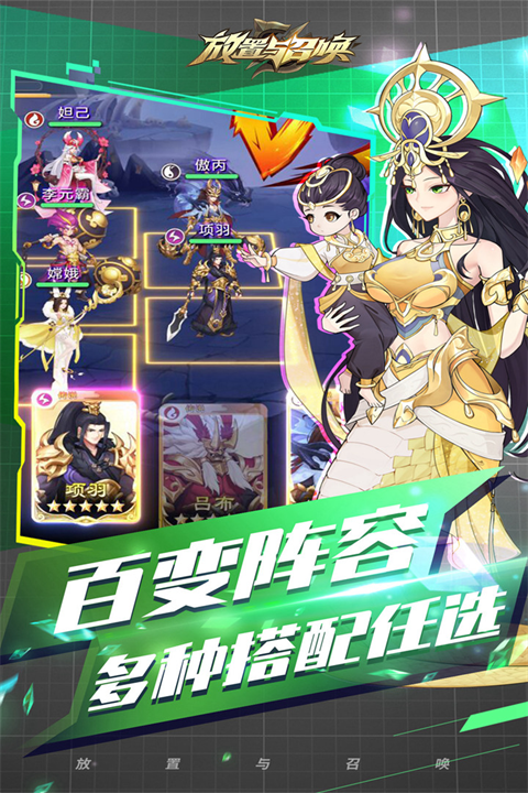 放置与召唤截图2