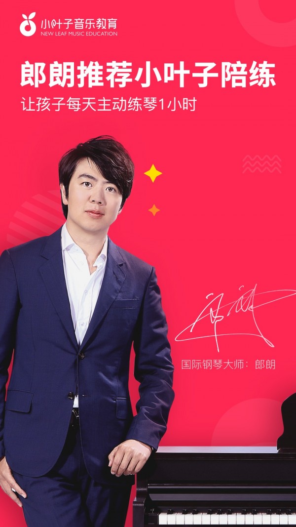 小叶子陪练最新版截图2