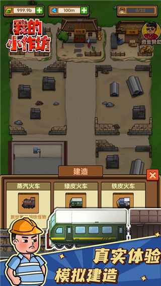 我的小作坊2024下载手机版截图0