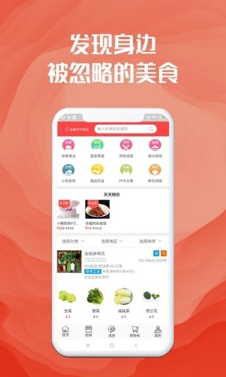 社区美淘优惠券版截图2