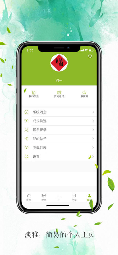 禾一美术教育截图0