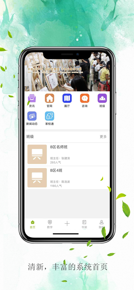 禾一美术教育截图1