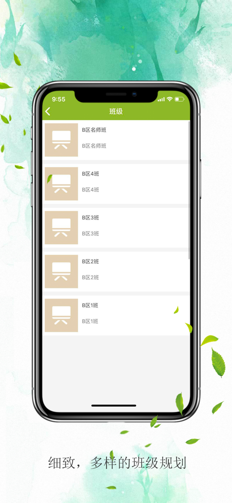禾一美术教育截图2