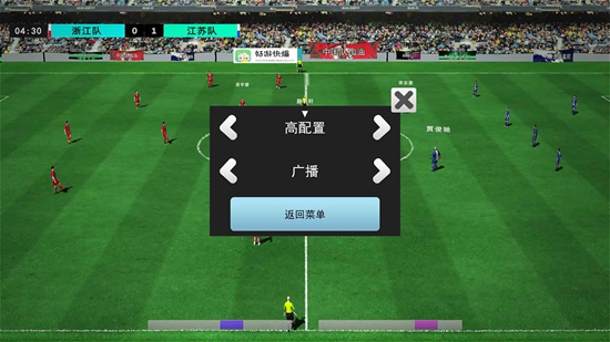 我的足球总决赛截图0