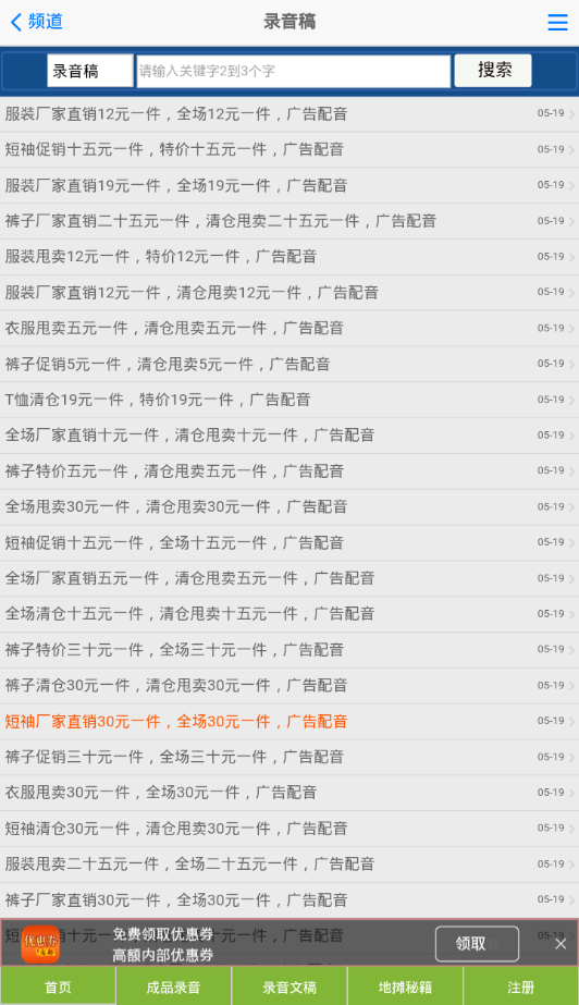 地摊货批发截图1