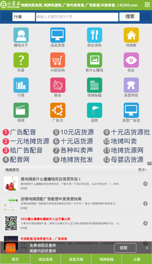 地摊货批发截图2