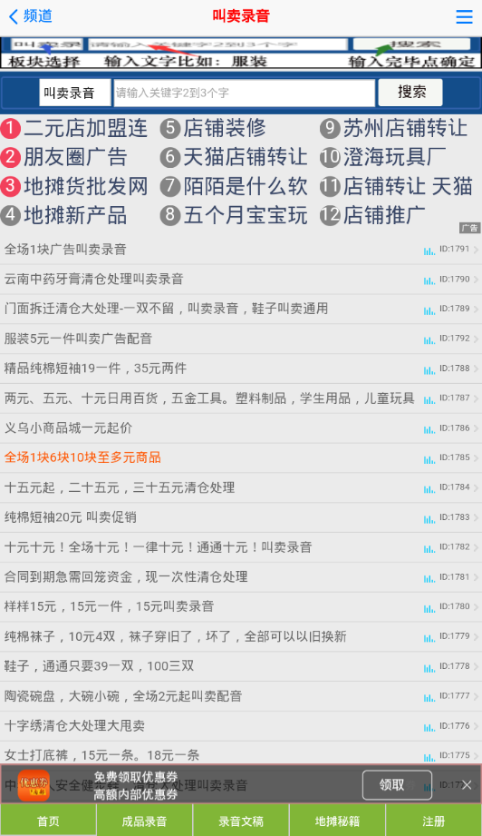 地摊货批发截图3