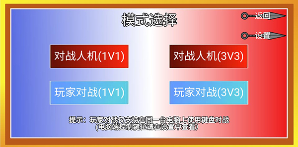 像素火影luogai一周年版手游下载截图4