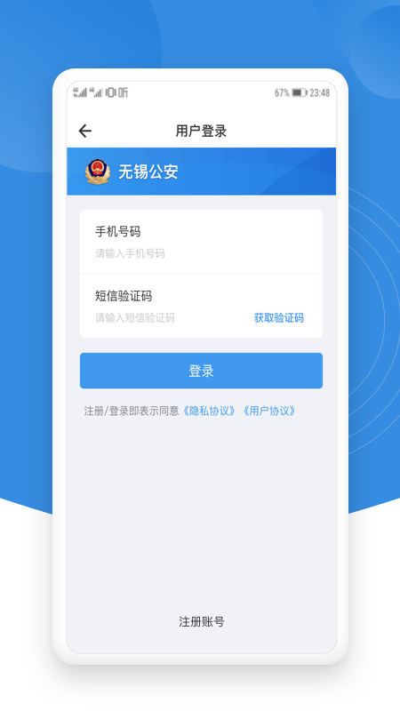 锡证通截图0