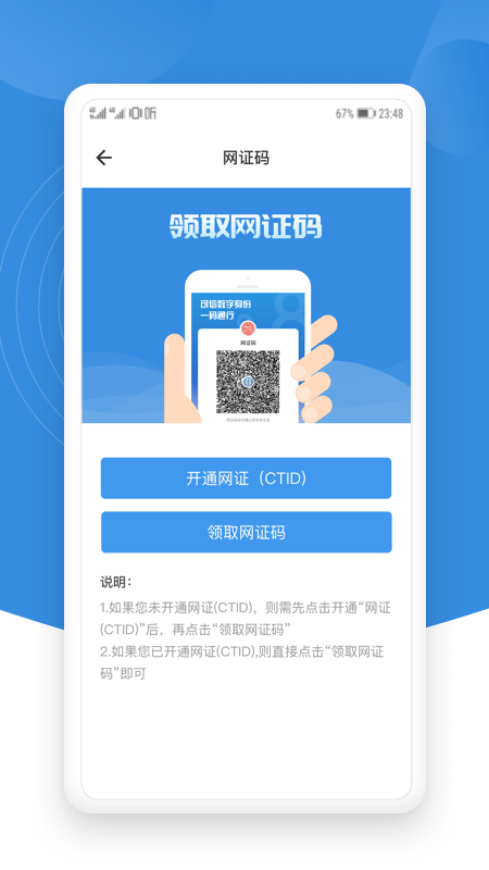 锡证通截图1