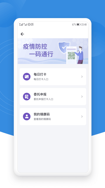 锡证通截图4