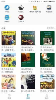 英语学习小镇截图0