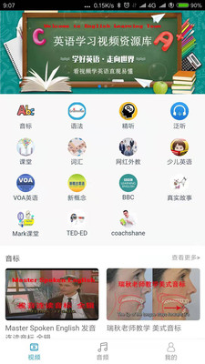 英语学习小镇截图1