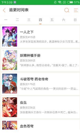忆泽动漫最新版截图1