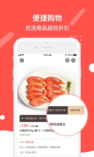 扑货团子截图1