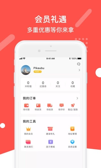 扑货团子截图2