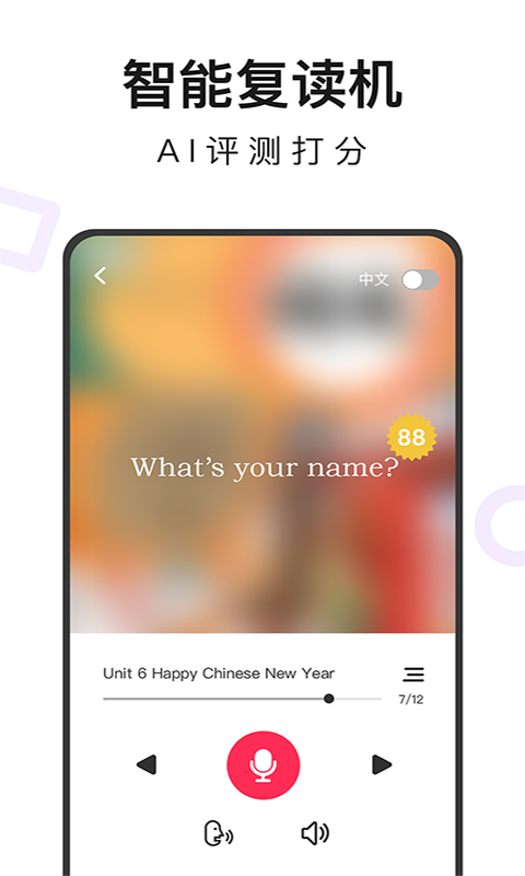 小学英语同步辅导最新版截图3