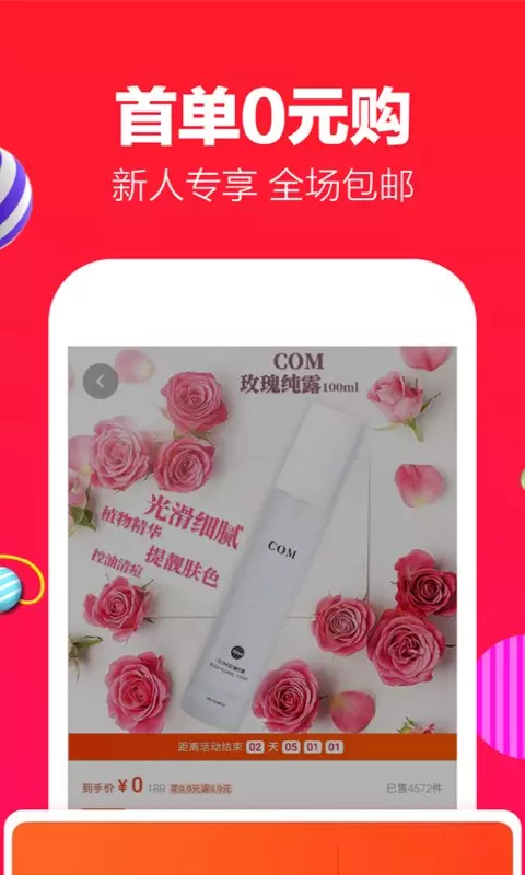 惠小二最新版截图1