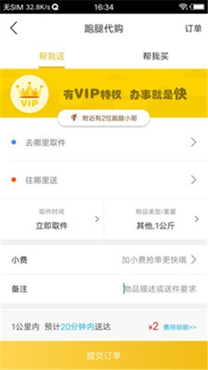 津市同城截图2