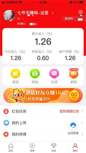 石榴转截图1