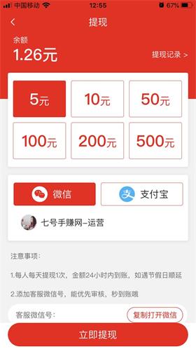 石榴转截图2