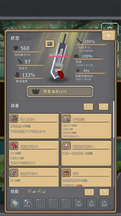 红莲之剑截图0