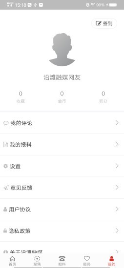 沿滩融媒截图0
