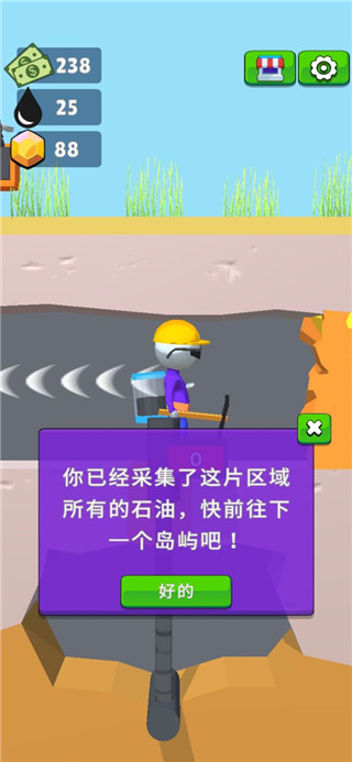 采油小生下载正版截图2