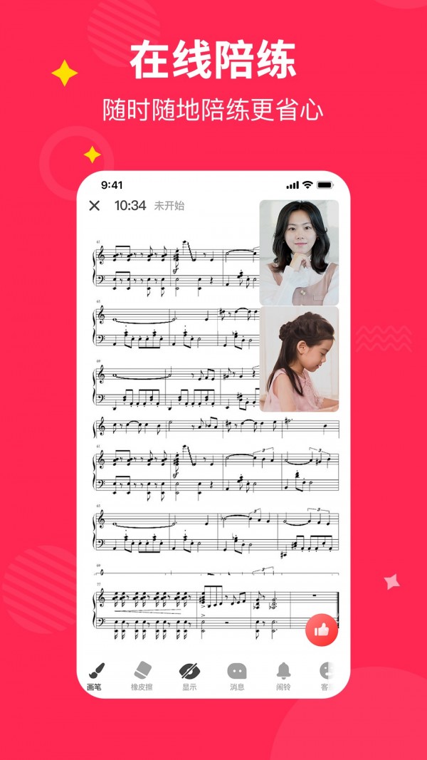 小叶子陪练教师端截图0