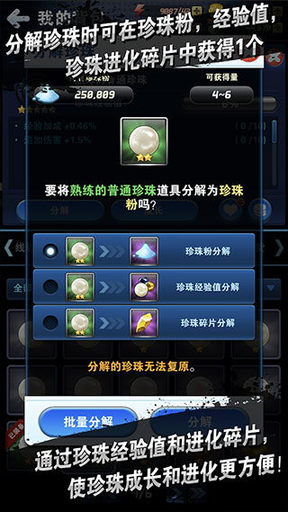 钓鱼发烧友2024最新版本下载截图2