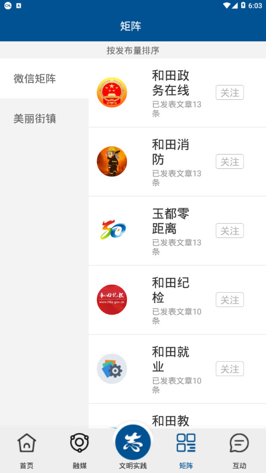 云上和田截图0