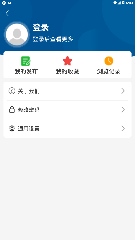 云上和田截图1