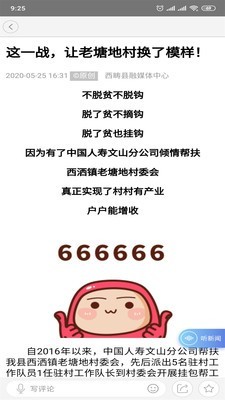 回归西畴截图1