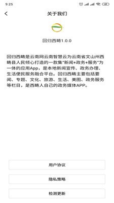 回归西畴截图2