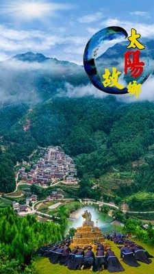 回归西畴截图3